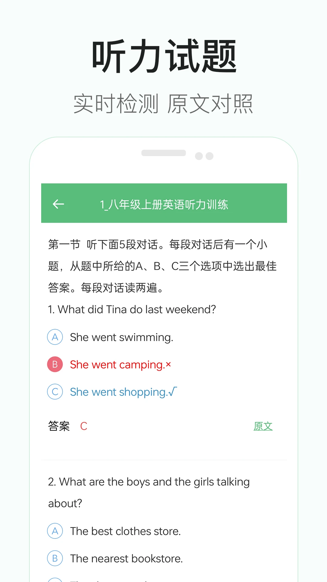 初中英语听力4.6 2026 听力训练