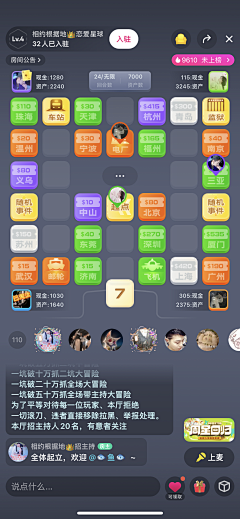 私语圈玩法教程 私语圈语音房匿名提问功能界面