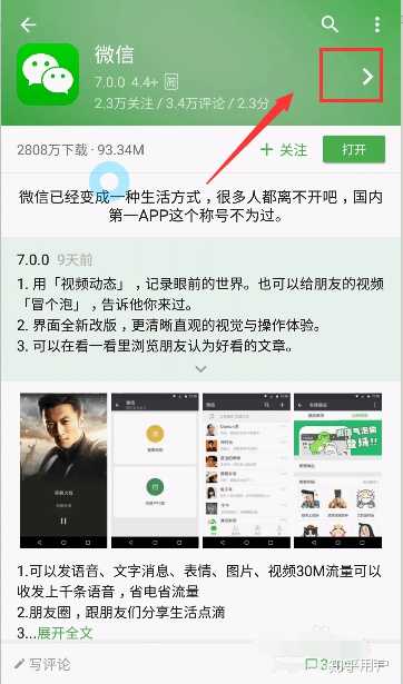 ���ð󿨵�΢�žɰ汾app�������� �ɰ�΢�Ű�װ����ȡ����ʵ�����