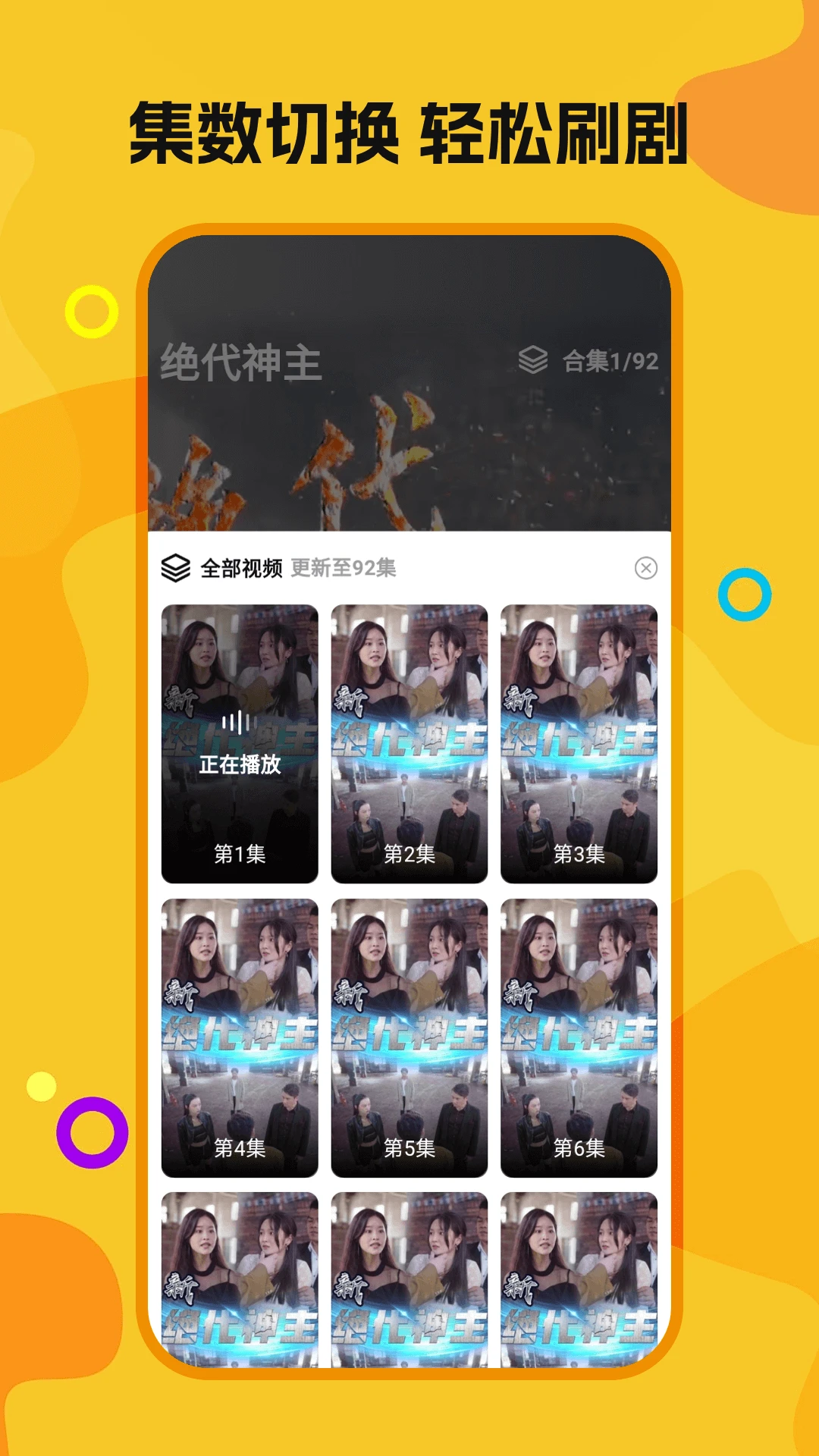 喜欢免费短剧1.1.0 短剧追剧神器 喜欢免费短剧1.1.0 短剧追剧神器