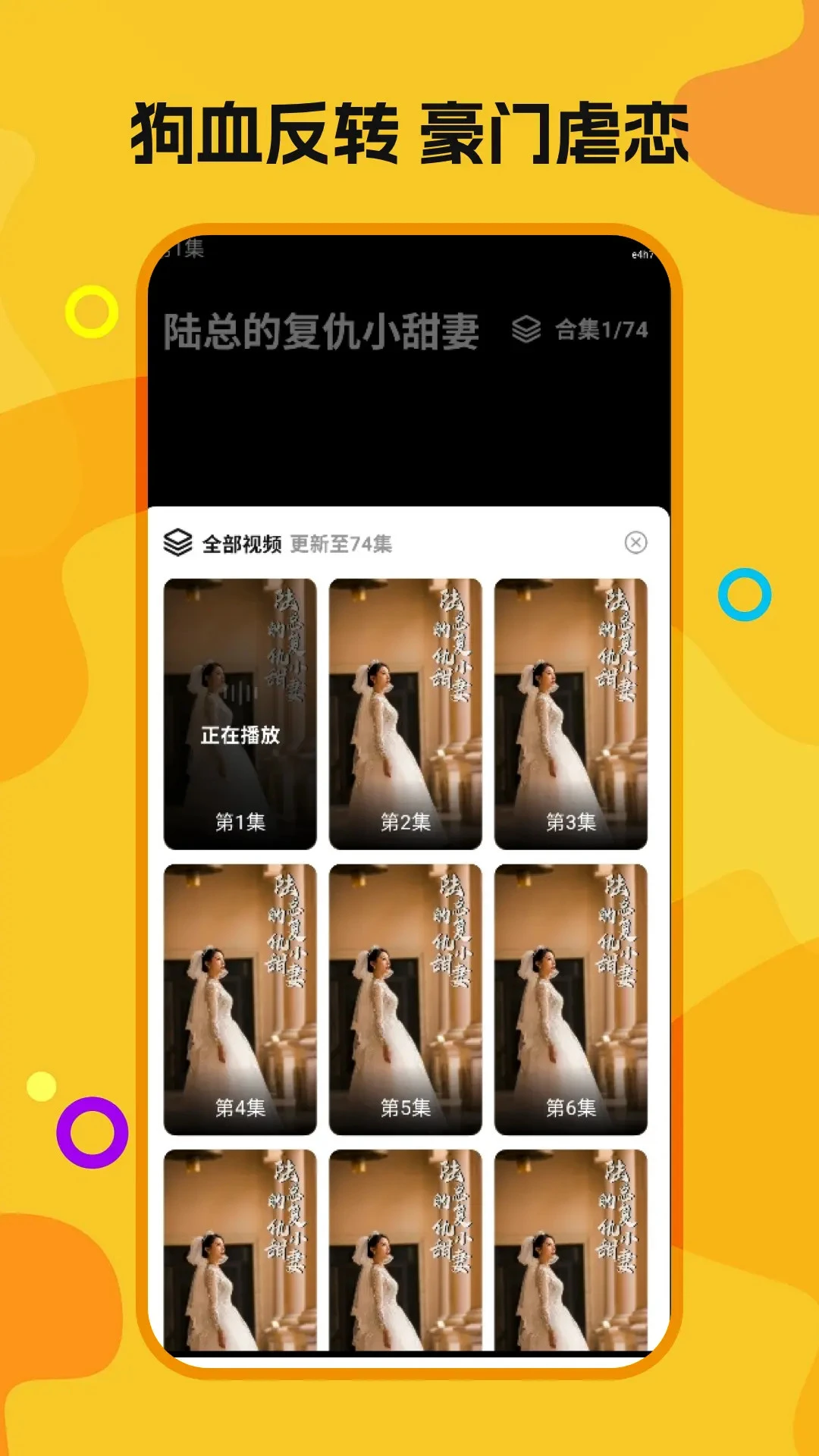 喜欢免费短剧1.1.0 短剧追剧神器 喜欢免费短剧1.1.0 短剧追剧神器