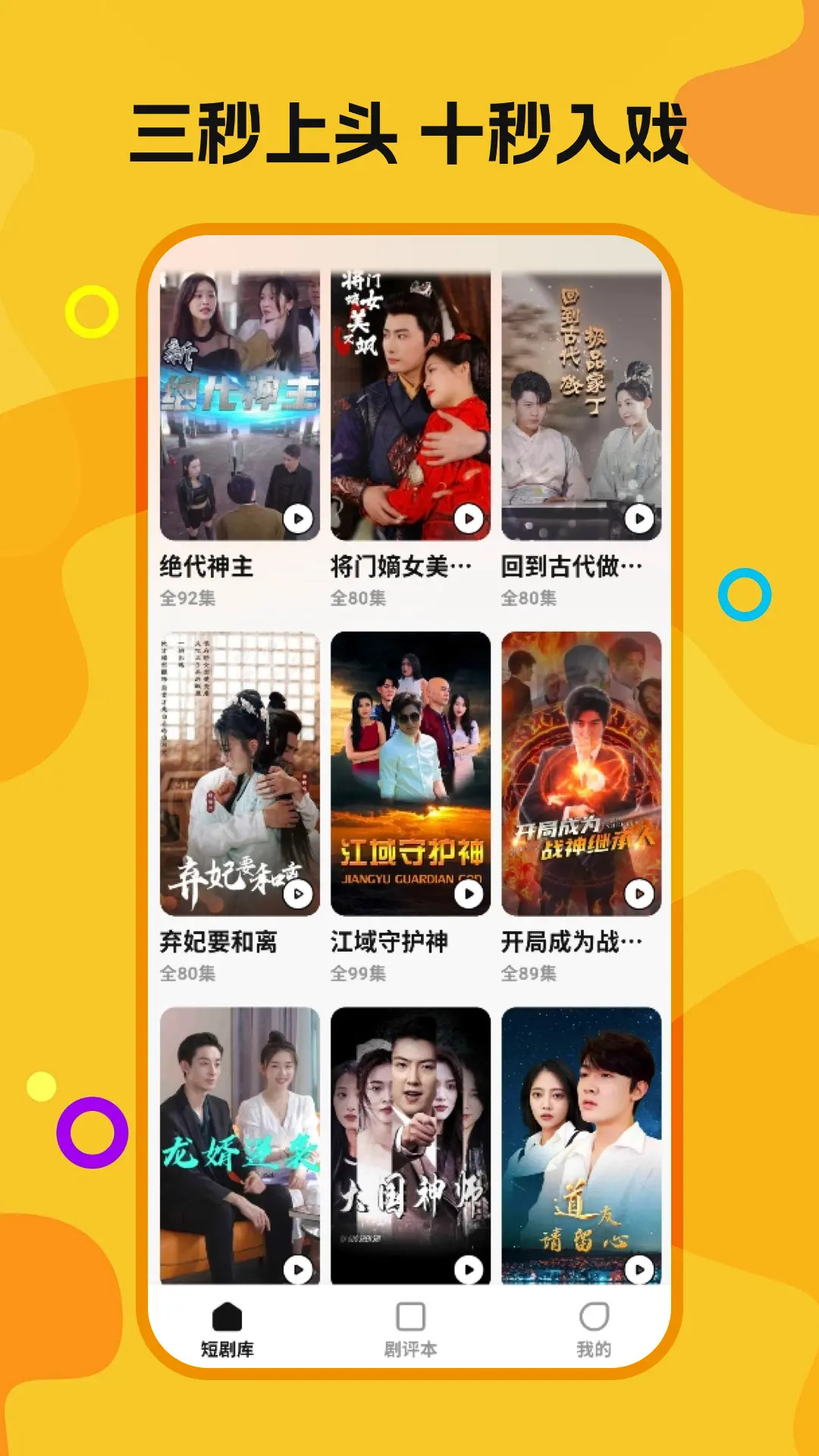 喜欢免费短剧1.1.0 短剧追剧神器 喜欢免费短剧1.1.0 短剧追剧神器