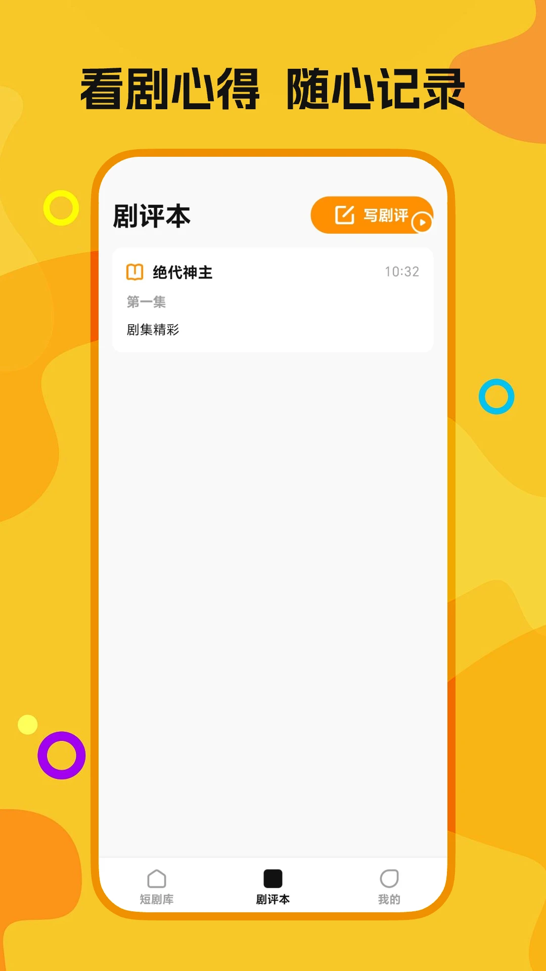 喜欢免费短剧1.1.0 短剧追剧神器 喜欢免费短剧1.1.0 短剧追剧神器