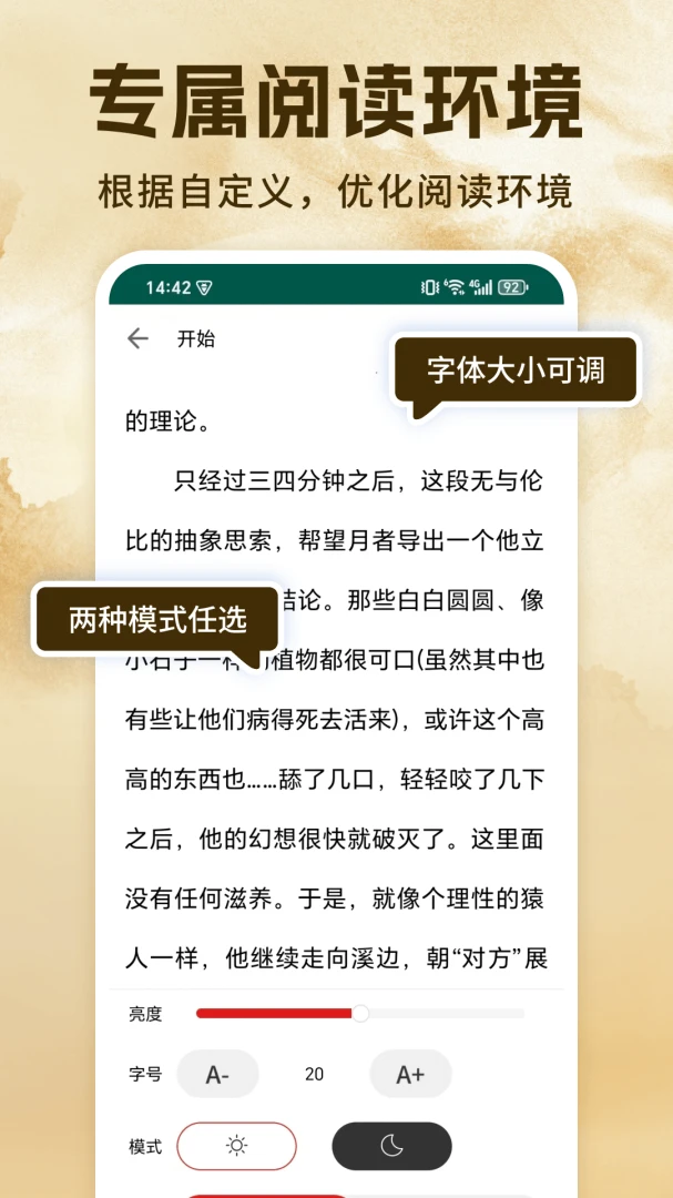 番果小说阅读器1.1 免费小说阅读