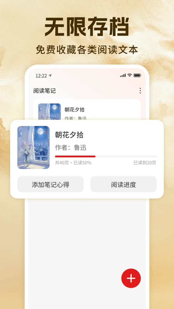 番果小说阅读器1.1 免费小说阅读