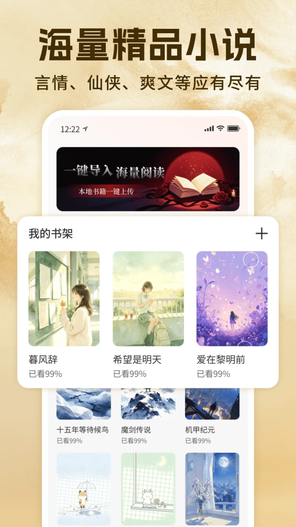 番果小说阅读器1.1 免费小说阅读