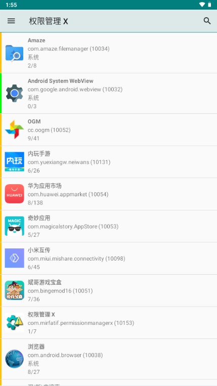 PU���Ӽ��ٰ�app���� ��׿�ֻ���װȨ�����ý�ͼ