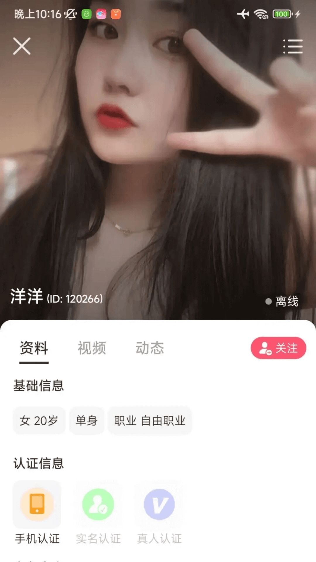 小轻芯交友软件最新版下载 小轻芯交友软件最新版下载