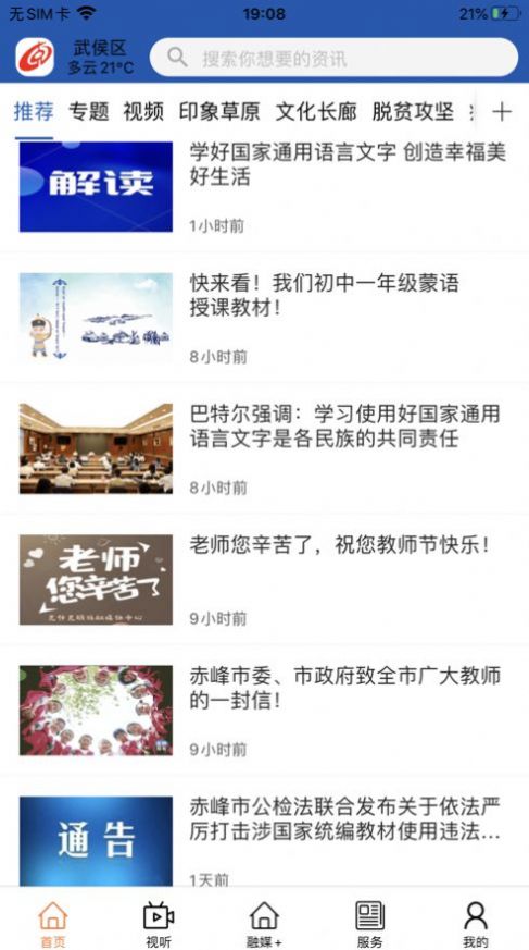 昆明教育电视台app官方下载 昆明教育电视台app官方下载