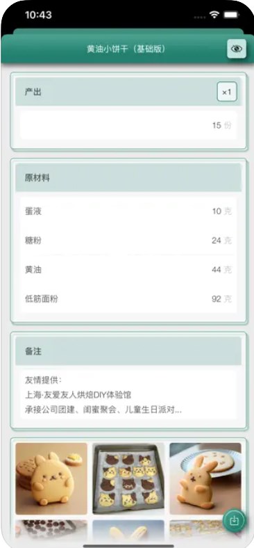 橙子烘焙助手软件官方下载 橙子烘焙助手软件官方下载
