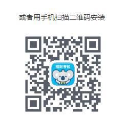 考拉快收pos机app官方版下载安卓苹果安装渠道对比图