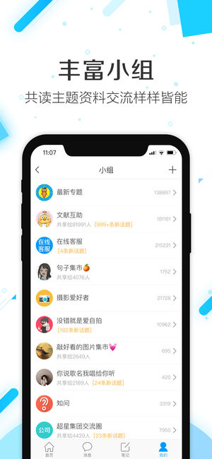 仲夏奇阅读暑假阅读下载安装 仲夏奇阅读暑假阅读下载安装