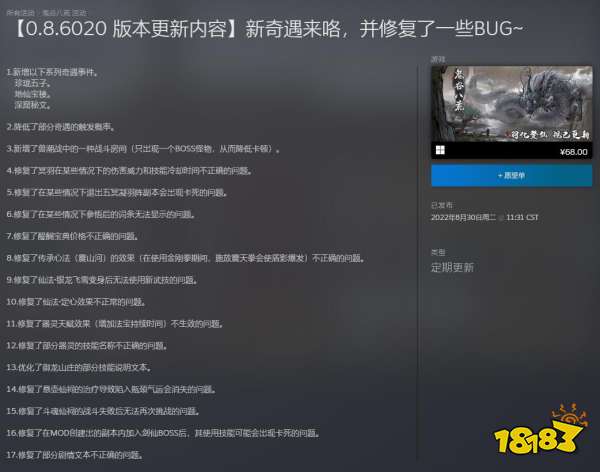 鬼谷八荒0.8.1063版本更新安卓版 更新内容汇总 实测截图