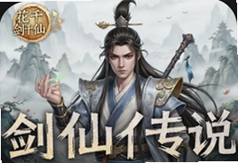 ��ǧ��֮���ɴ�˵�������¹ٷ�������