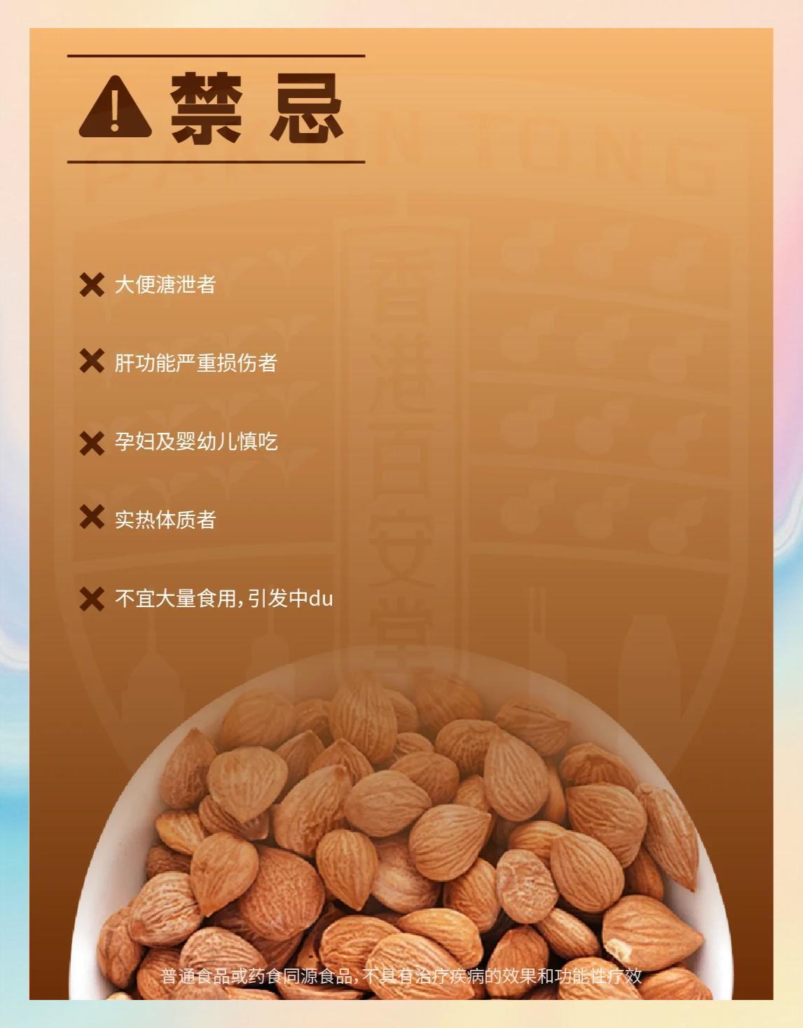 �����Ӱ��� �����ʿ�����������ʳ��ע��������ͼ