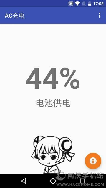 AC充电APP官方手机版下载 AC充电APP官方手机版下载