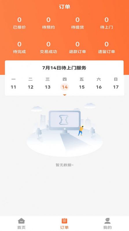 速邦特工在线接单app官方下载 速邦特工在线接单app官方下载