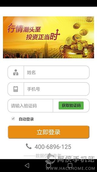 金海通股票软件app下载 金海通股票软件app下载