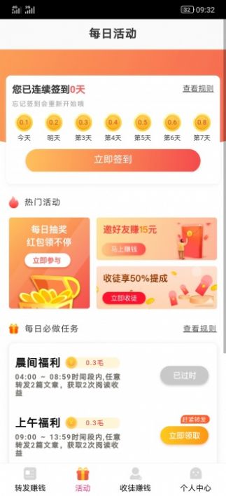 热文赚红包版app下载 热文赚红包版app下载