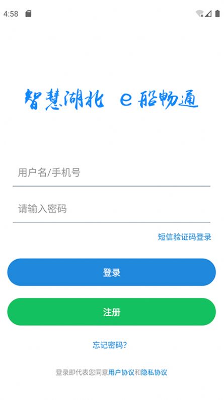 e船畅app官方下载 e船畅app官方下载
