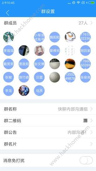 容联快聊app官方版手机软件下载安装 容联快聊app官方版手机软件下载安装
