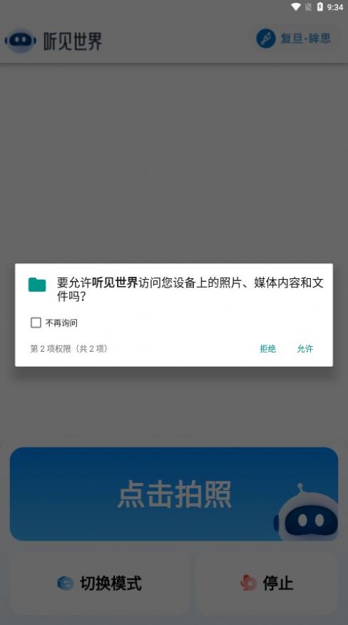 听见世界官方下载最新版 听见世界官方下载最新版