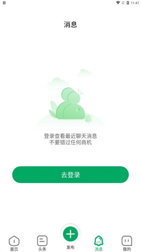 苗帮帮苗木供应链下载 苗帮帮苗木供应链下载