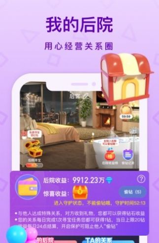 透透语音app官方下载 透透语音app官方下载