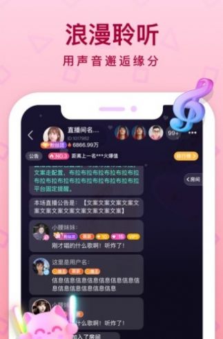 透透语音app官方下载 透透语音app官方下载