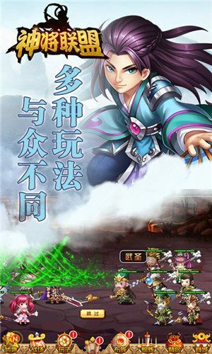 超凡三国之神将联盟3手游官方应用宝版 超凡三国之神将联盟3手游官方应用宝版