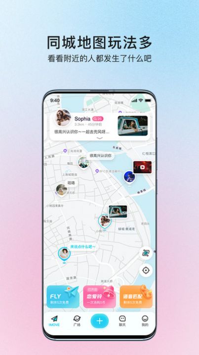 iMove交友app软件下载 iMove交友app软件下载