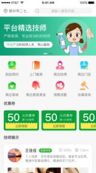 Q我到家app软件下载 Q我到家app软件下载