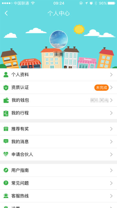 一路共享汽车官方app软件下载 一路共享汽车官方app软件下载