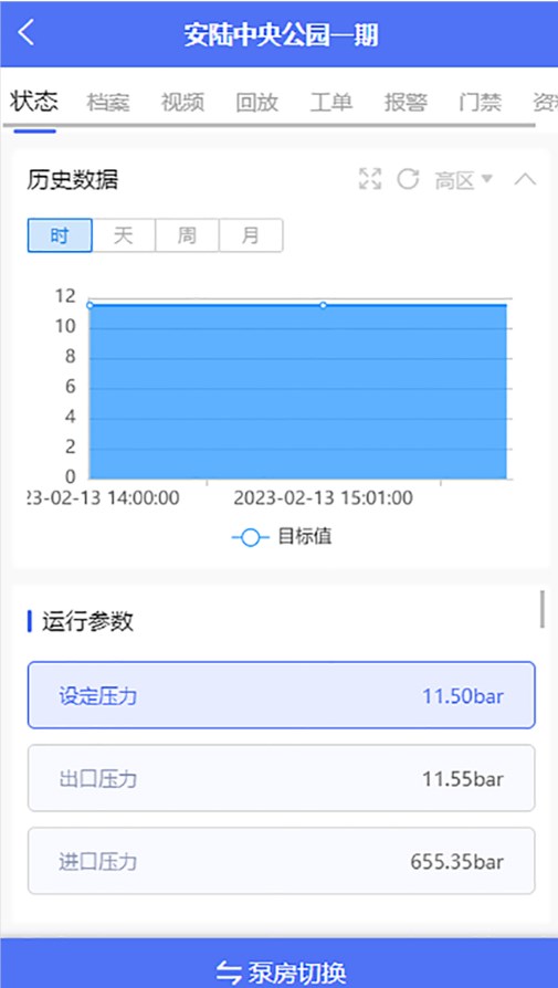 ��½����ƽ̨�ǻ۹�ˮ����app����