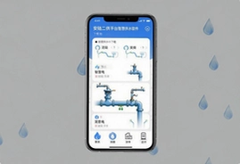 安陆二供平台智慧供水app下载安装指南