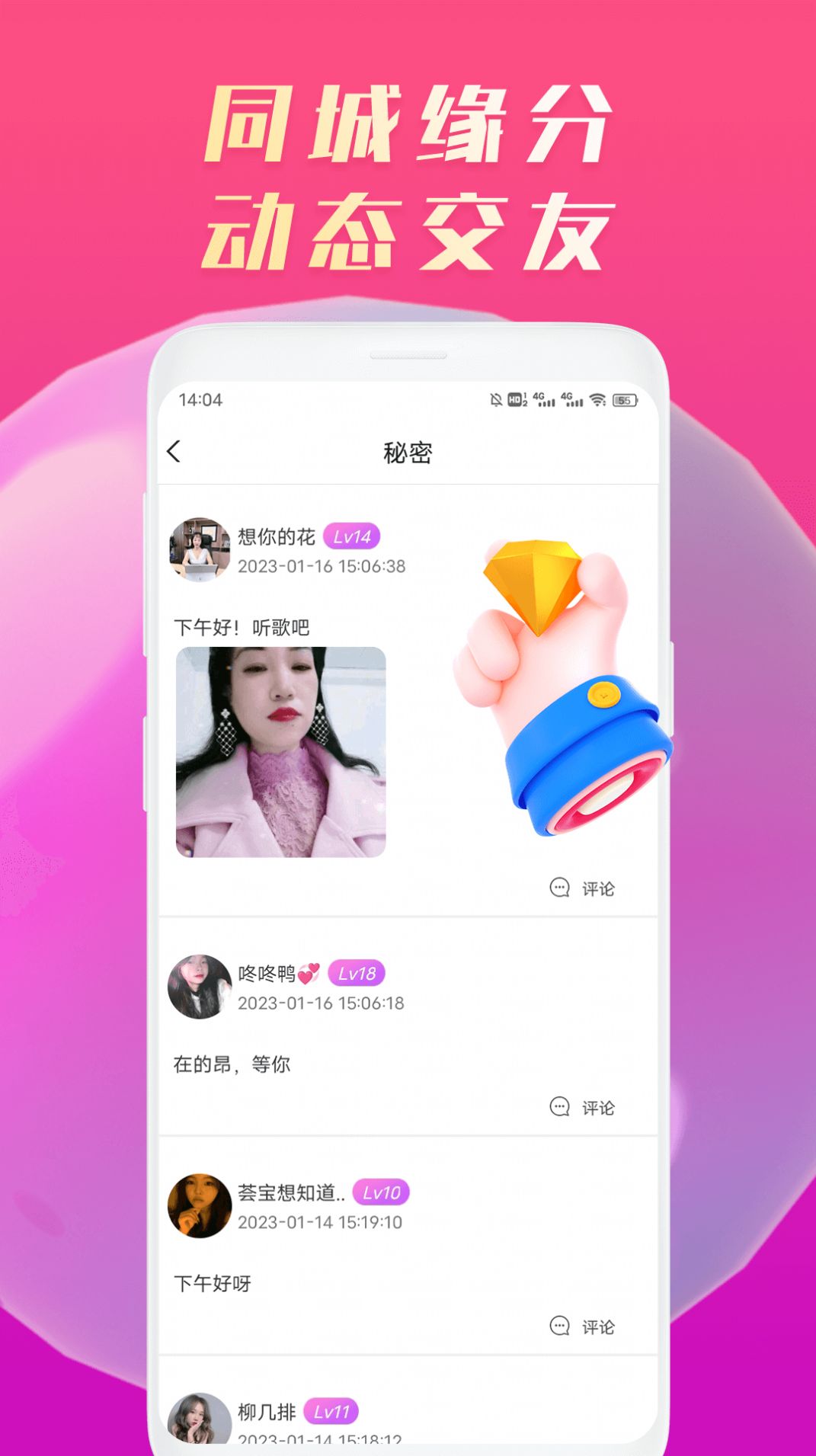���ǽ�������app�ٷ���