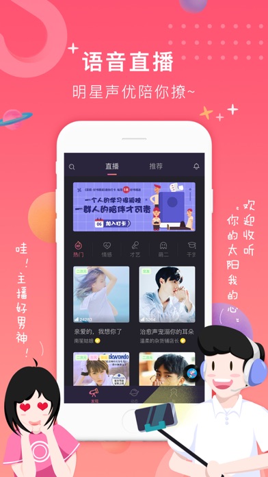 一说分享声音之美下载最新版app 一说分享声音之美下载最新版app