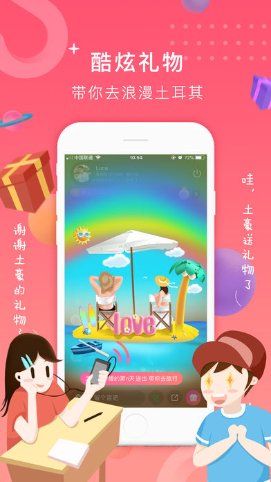 一说分享声音之美下载最新版app 一说分享声音之美下载最新版app