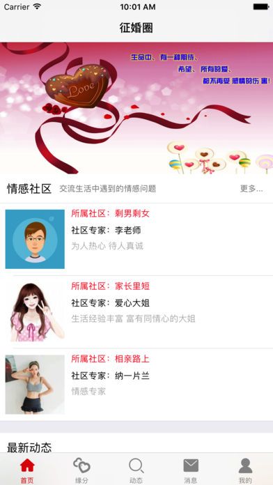 ����Ȧ�ٷ���app��������
