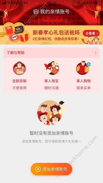淘宝老年版app官方软件下载安装 淘宝老年版app官方软件下载安装