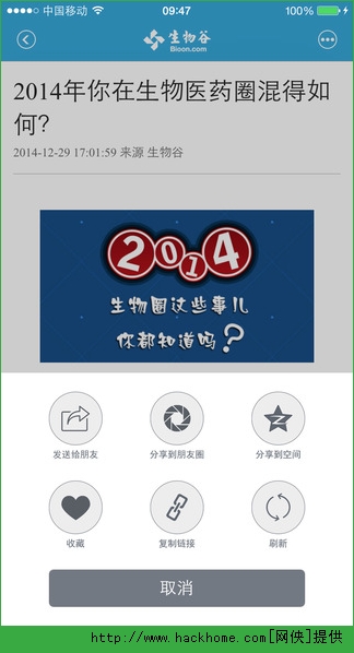 �������ѶIOS�ֻ���app