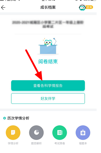��ѧ���ɼ���ѯ������ֳ���������������ͼ