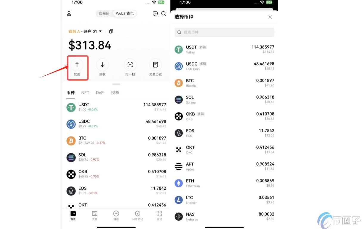 嗨回收师傅端钱包提现到账页面