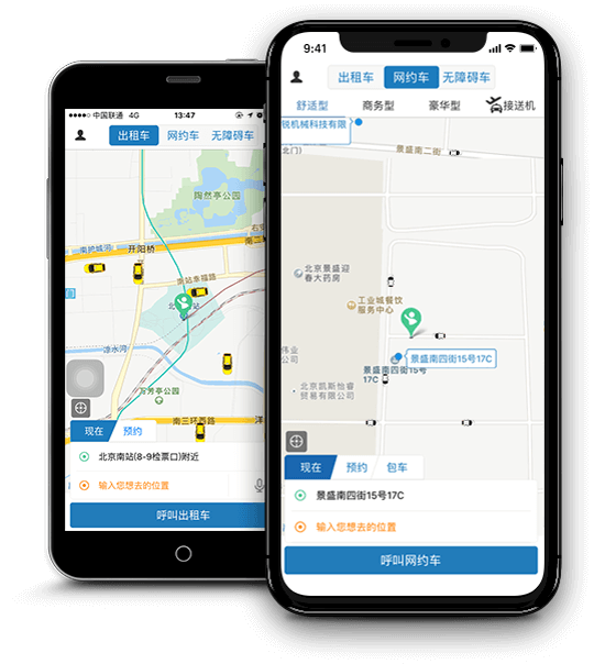 飞嘀打车司机版安卓版注册认证接单设置配图