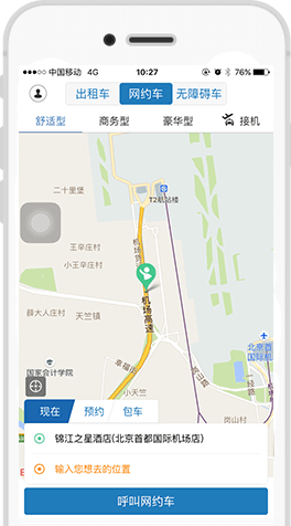 飞嘀打车司机版安卓版官方下载渠道对比配图
