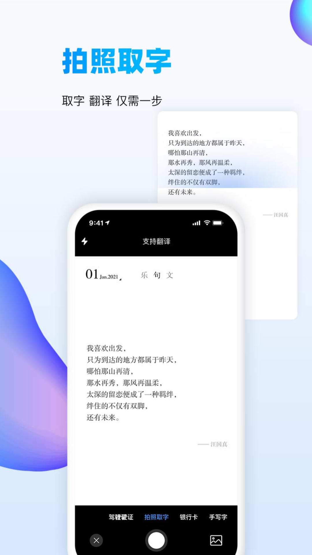 万能识图软件app免费版 万能识图软件app免费版