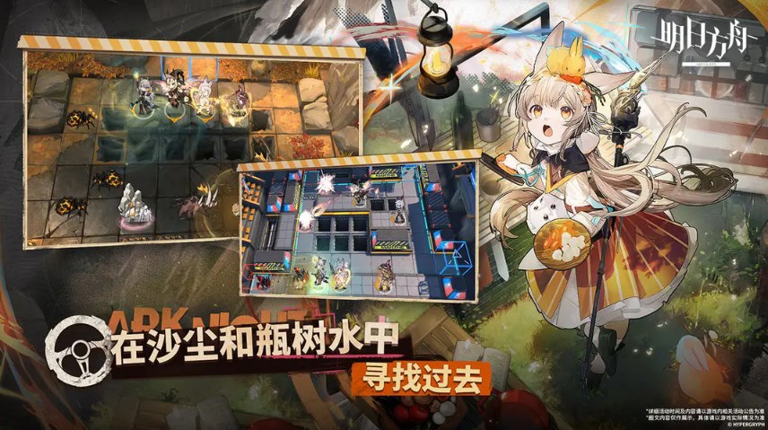 明日方舟怀黍离新春版本下载最新版 明日方舟怀黍离新春版本下载最新版