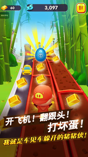 猪猪侠快跑微信游戏手机版 猪猪侠快跑微信游戏手机版