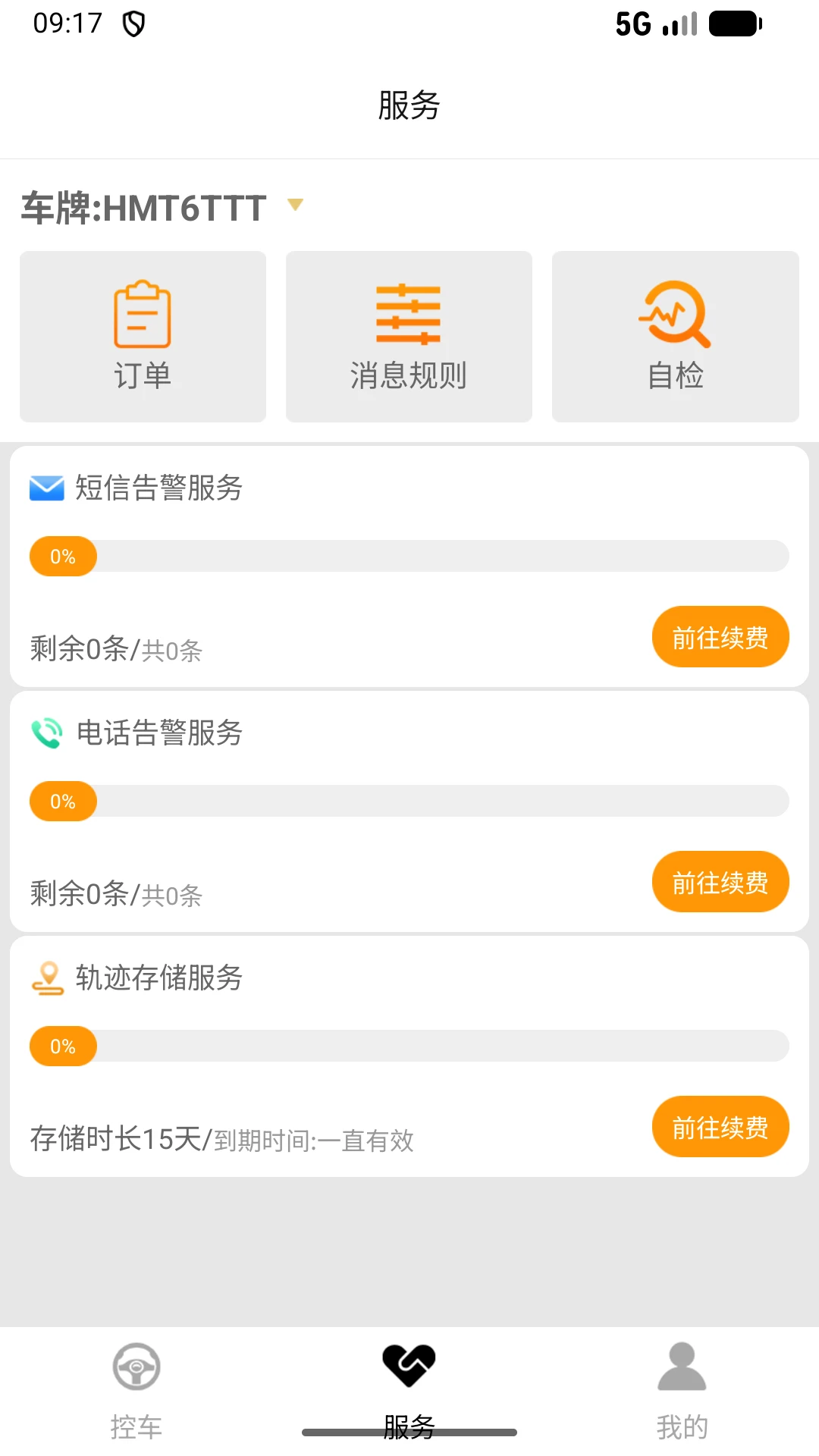 ������5.5.5 Զ�̿س�����