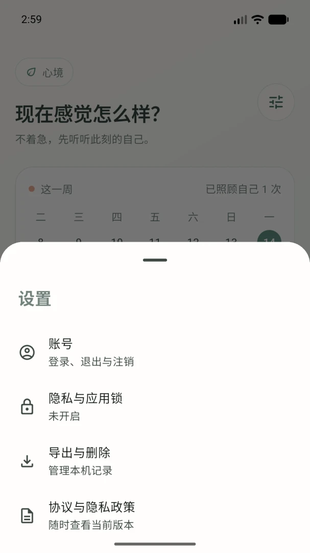 �ľ��ռ�1.0.0 �ֻ��ռǱ�